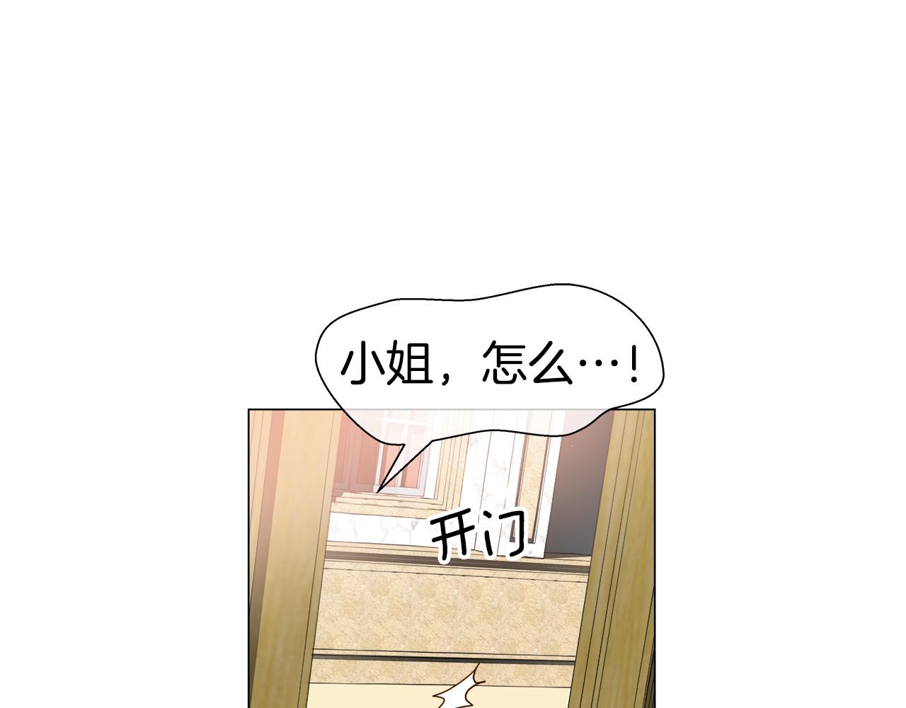 第42话 女神的礼物14