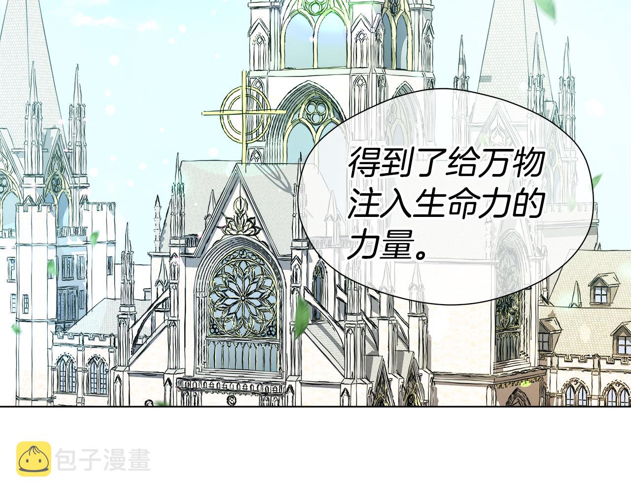 第45话 真正的多米娜1
