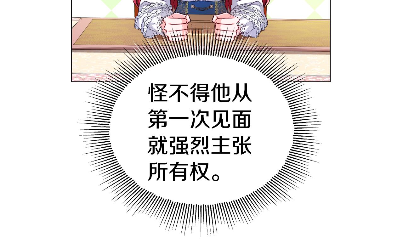第41话 龙的烙印69
