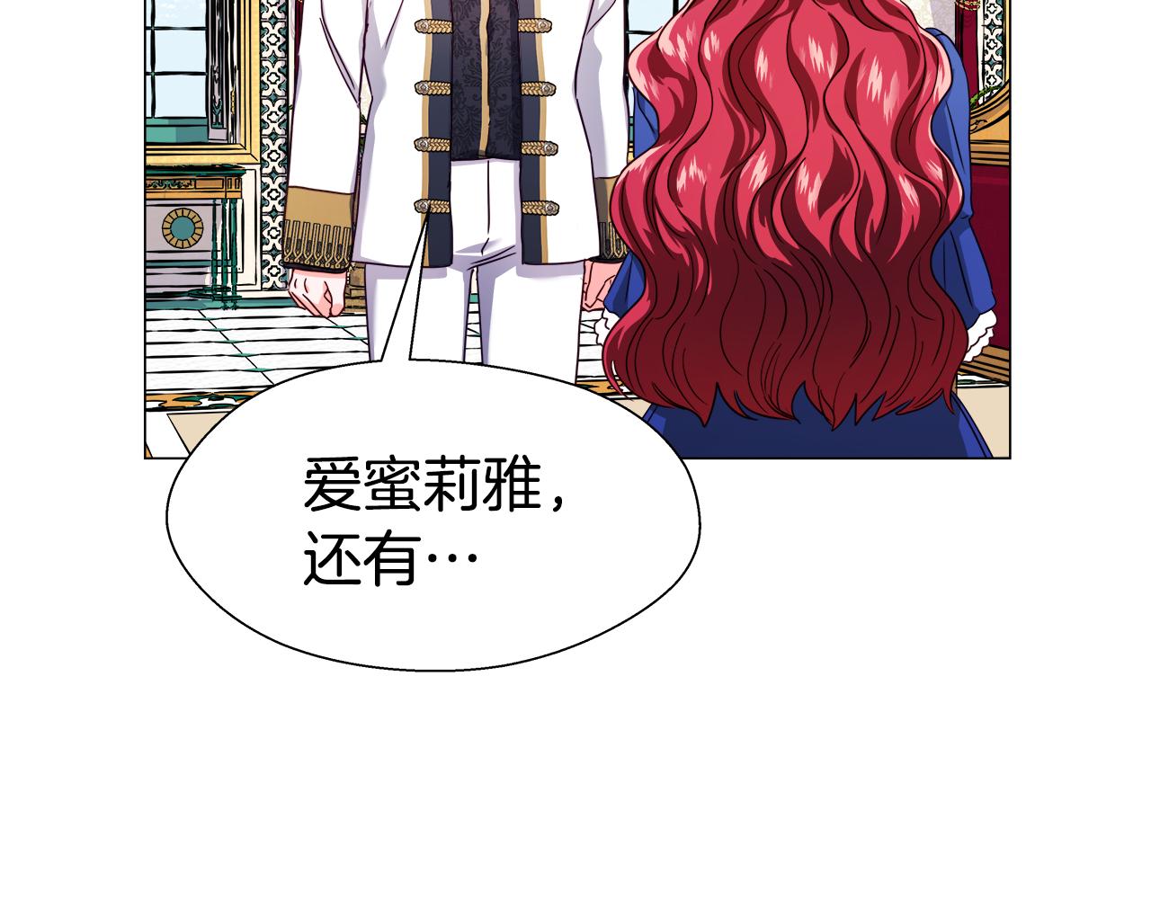 第14话 皇帝是个美男！143