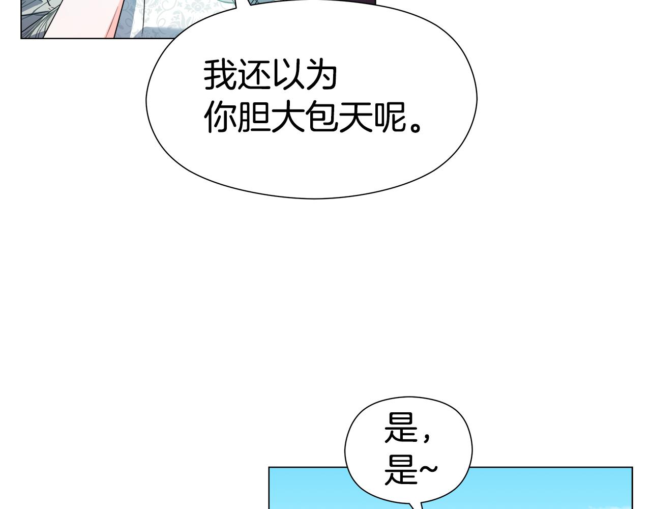 第46话 硬闯皇城85
