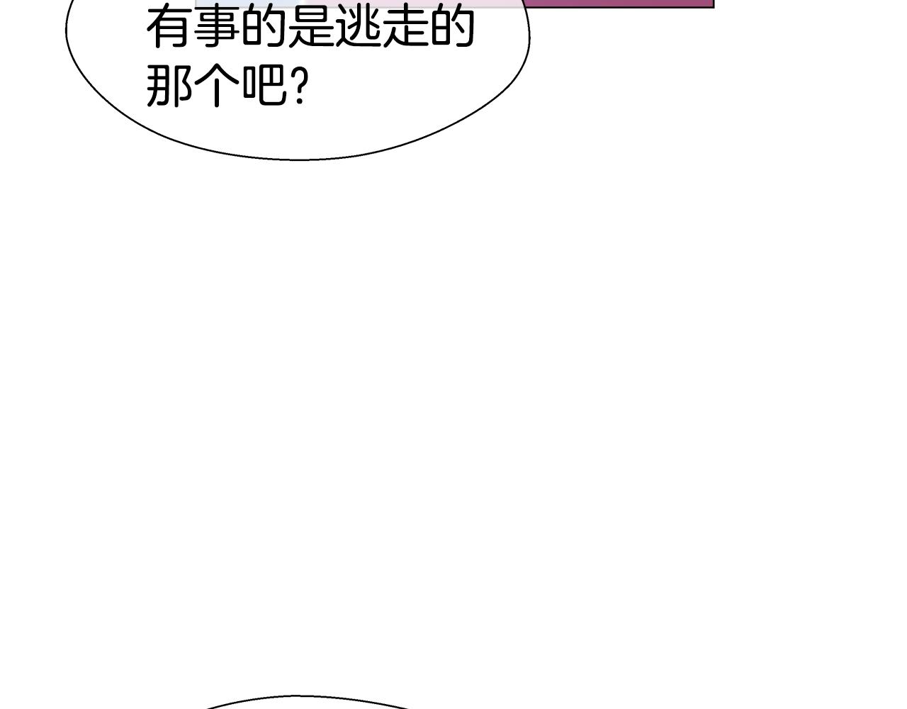 第28话 嘲讽技能拉满134