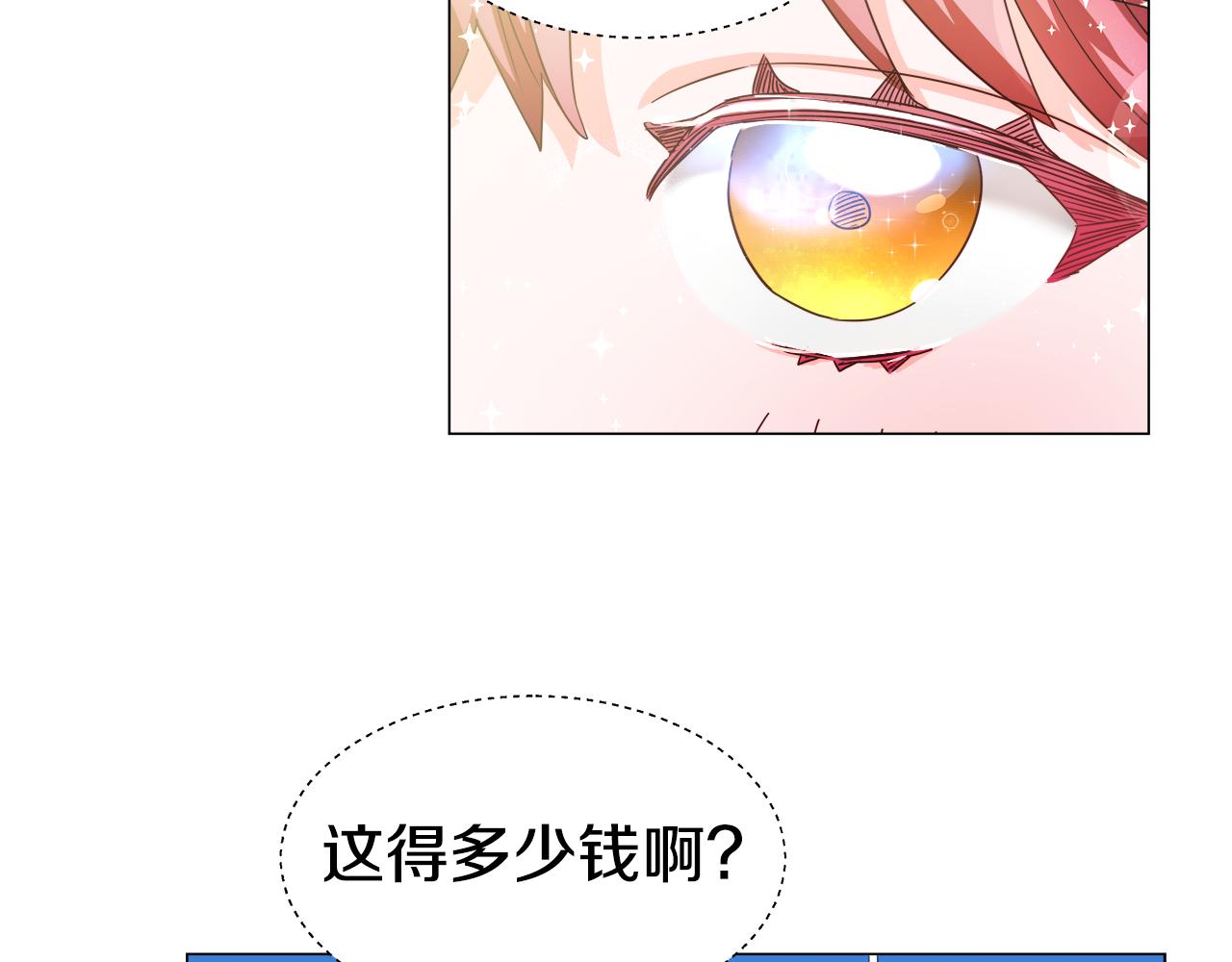 第14话 皇帝是个美男！95