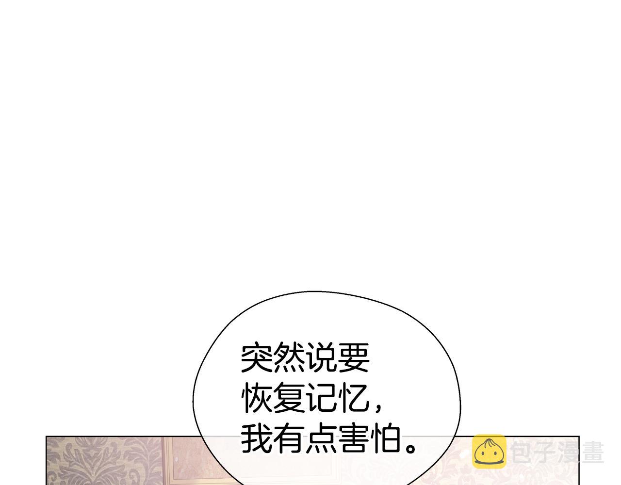 第43话 爱蜜莉雅的记忆78