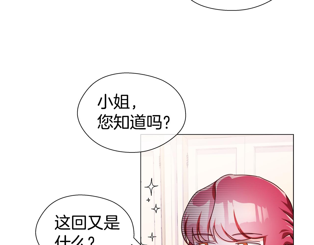 第26话 赴宴103