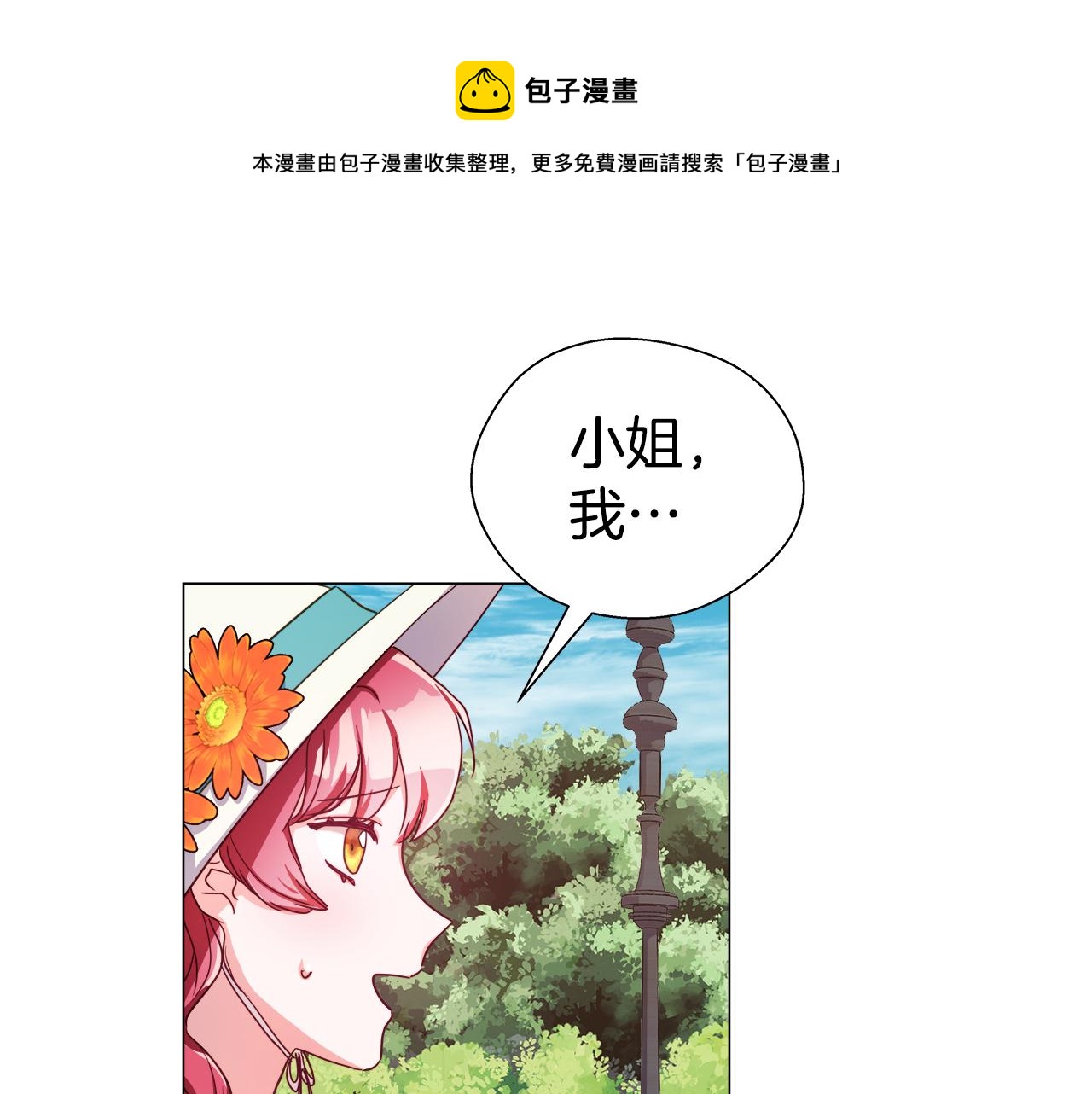 第19话 暴揍渣男96