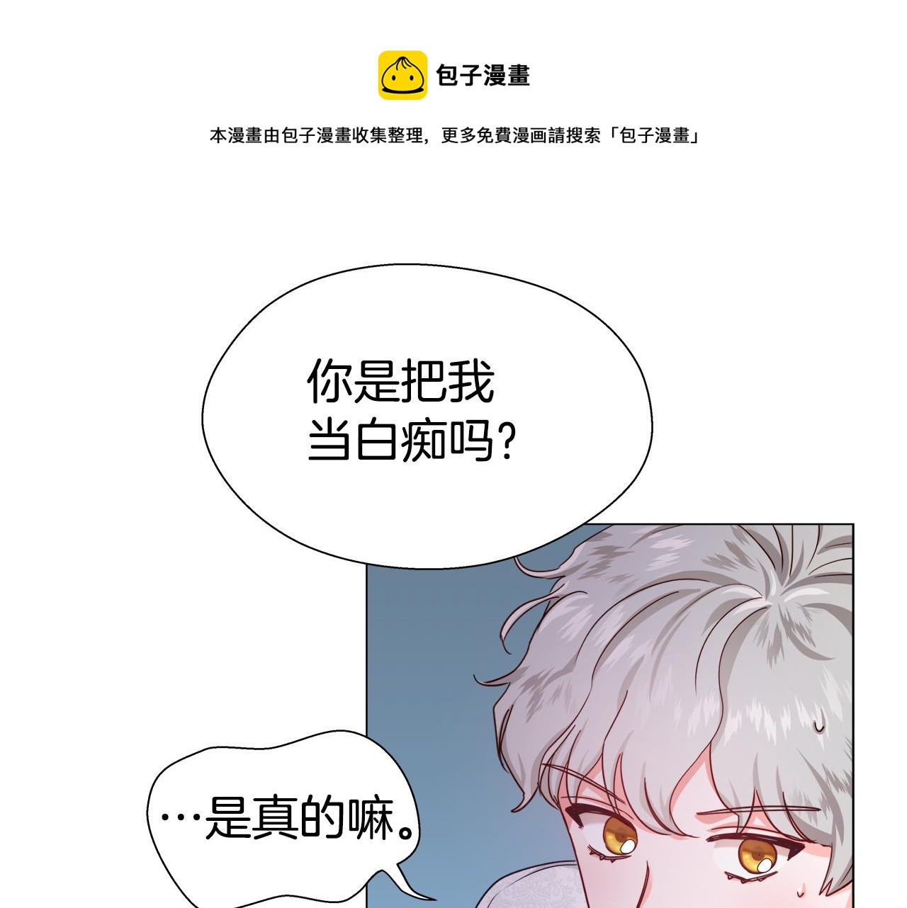 第23话 你好，女神80