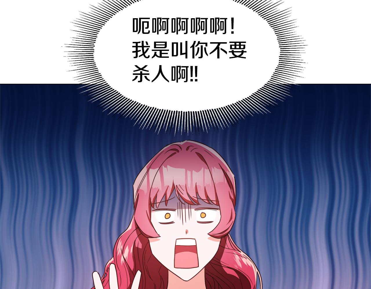第4话 失忆怎麽治？16