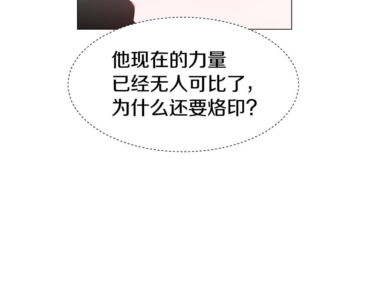 第41话 龙的烙印90