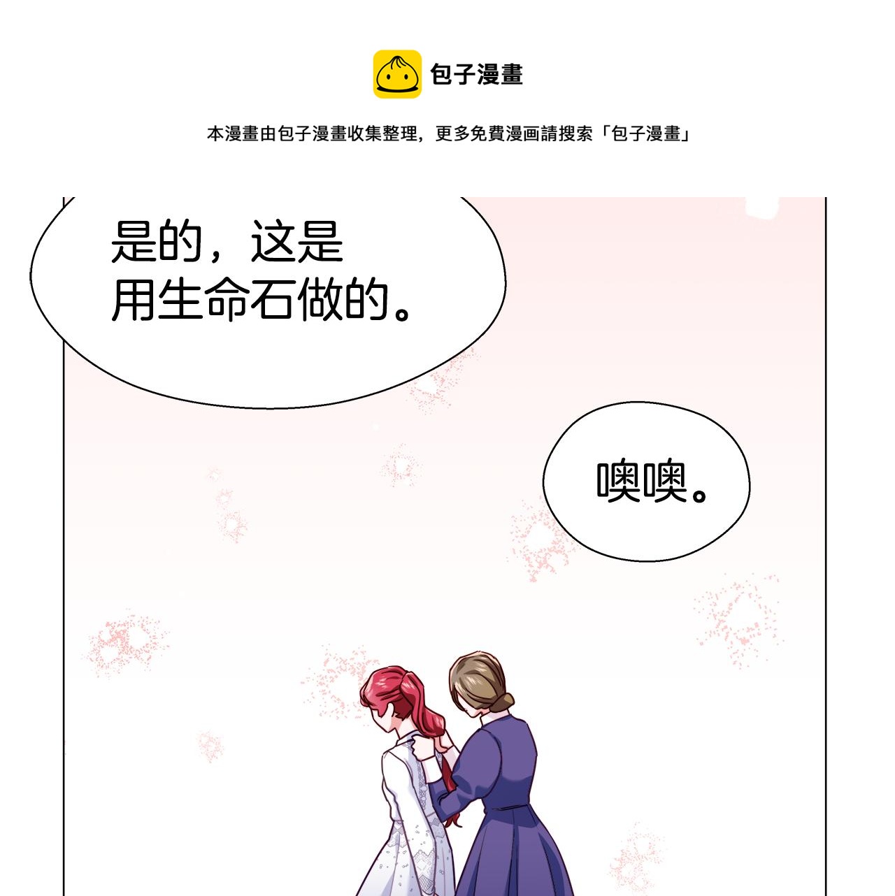 第24话 前夜祭172