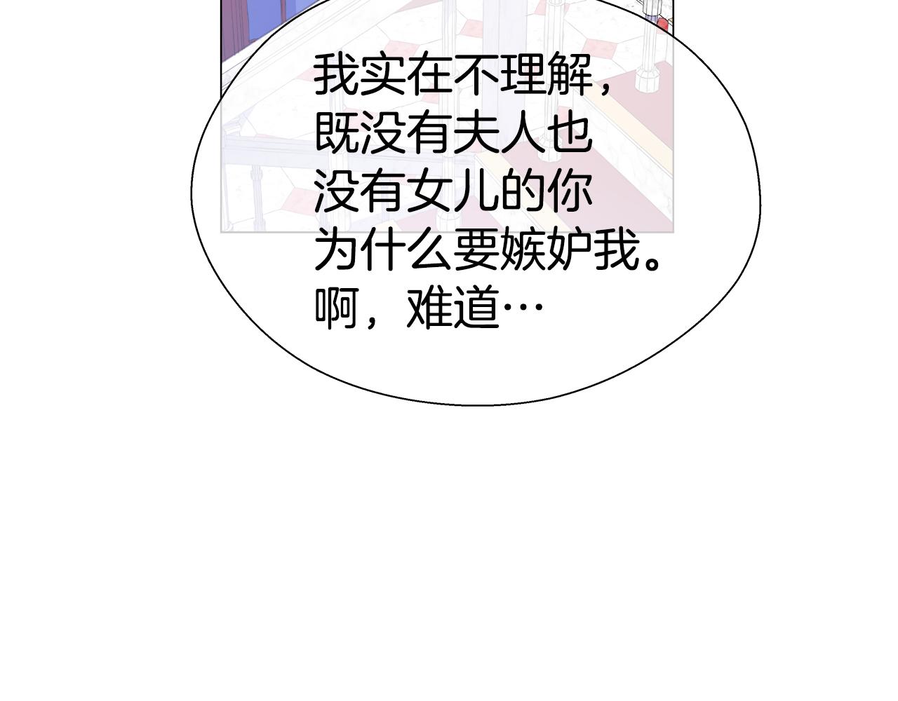 第28话 嘲讽技能拉满79