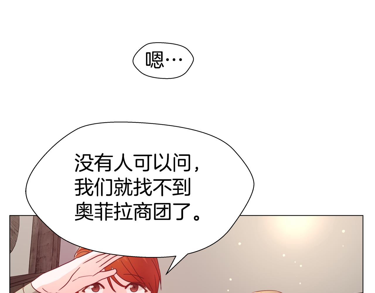 第10话 奇怪的会长5