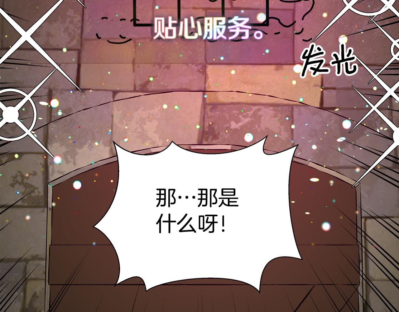 第10话 奇怪的会长83
