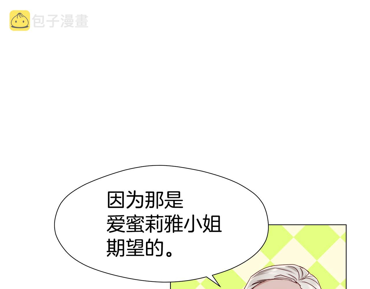 第45话 真正的多米娜7