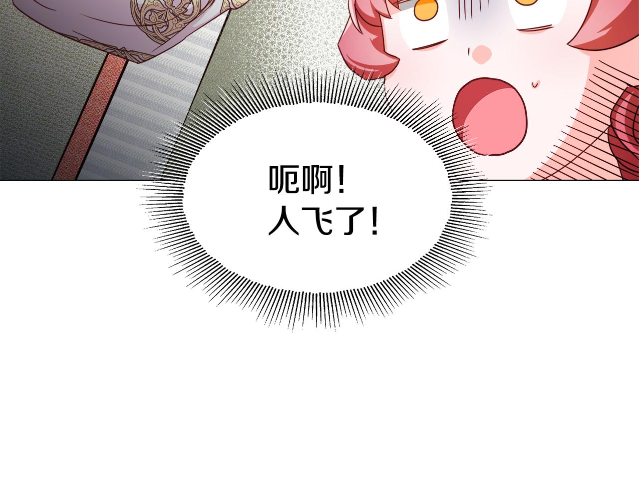 第6话 二哥出现！8
