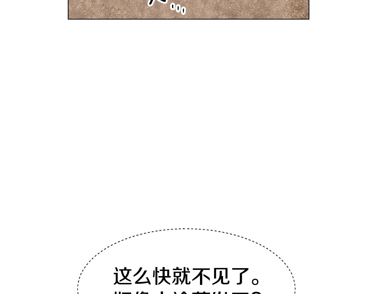 第10话 奇怪的会长74