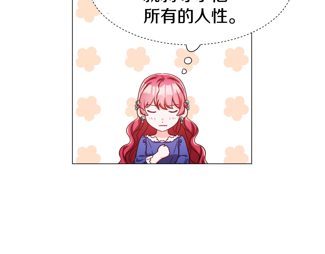 第14话 皇帝是个美男！107