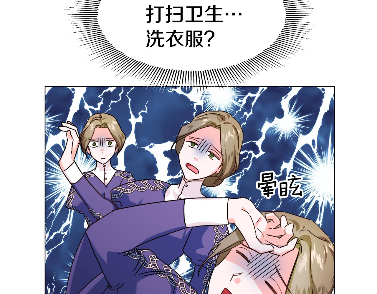 第5话 搞一笔大钱！54