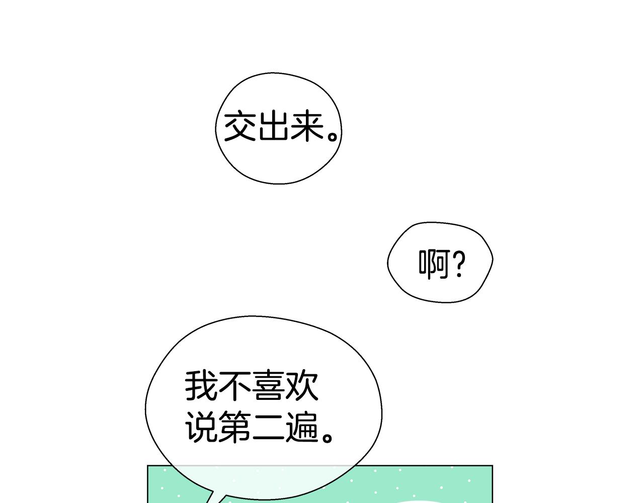 第32话 那个人类132