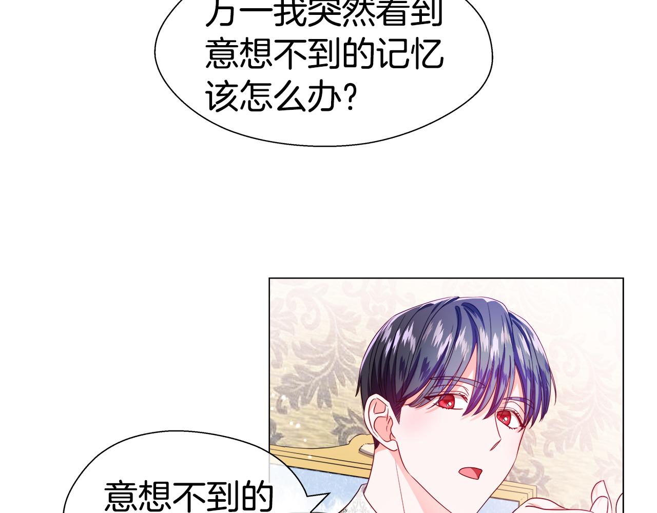 第43话 爱蜜莉雅的记忆76