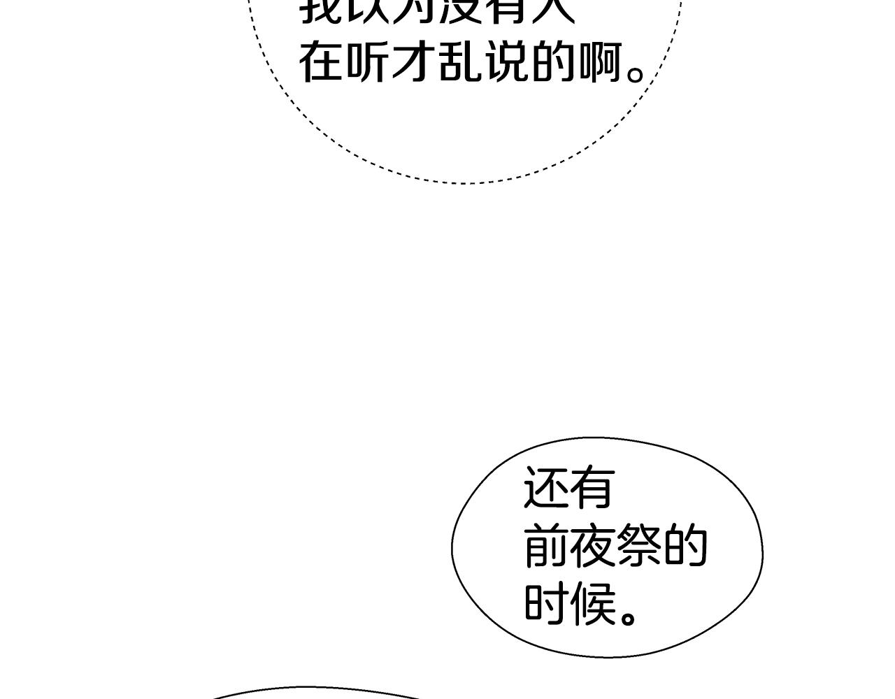 第31话 女神的孩子95