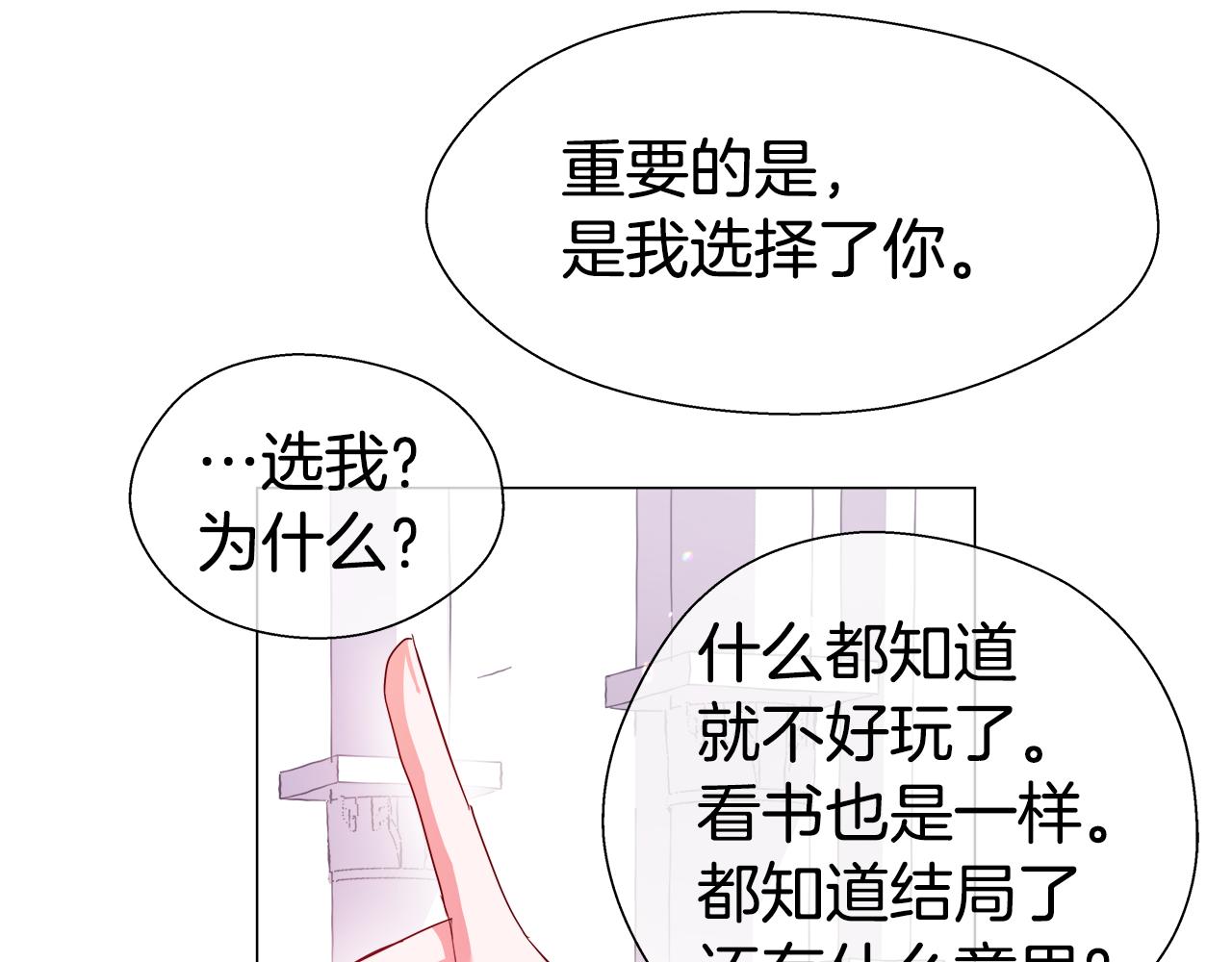 第31话 女神的孩子125