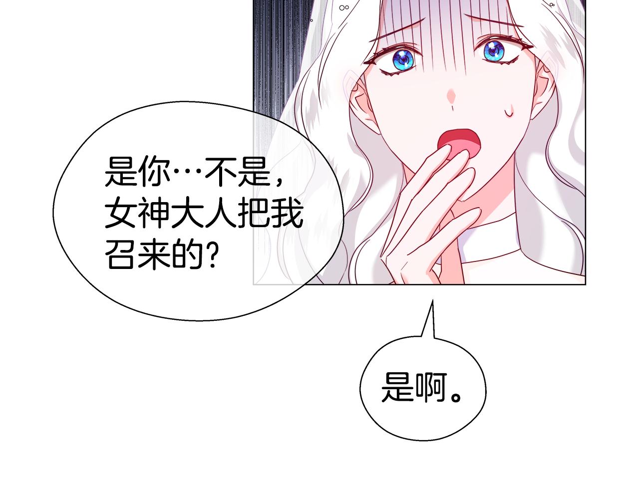 第31话 女神的孩子80