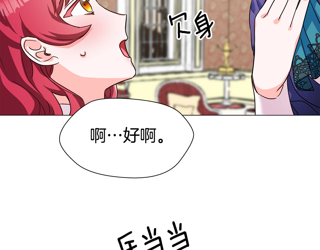 第2话 被闺蜜出卖172