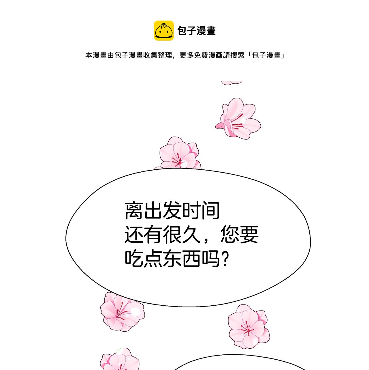 第24话 前夜祭176