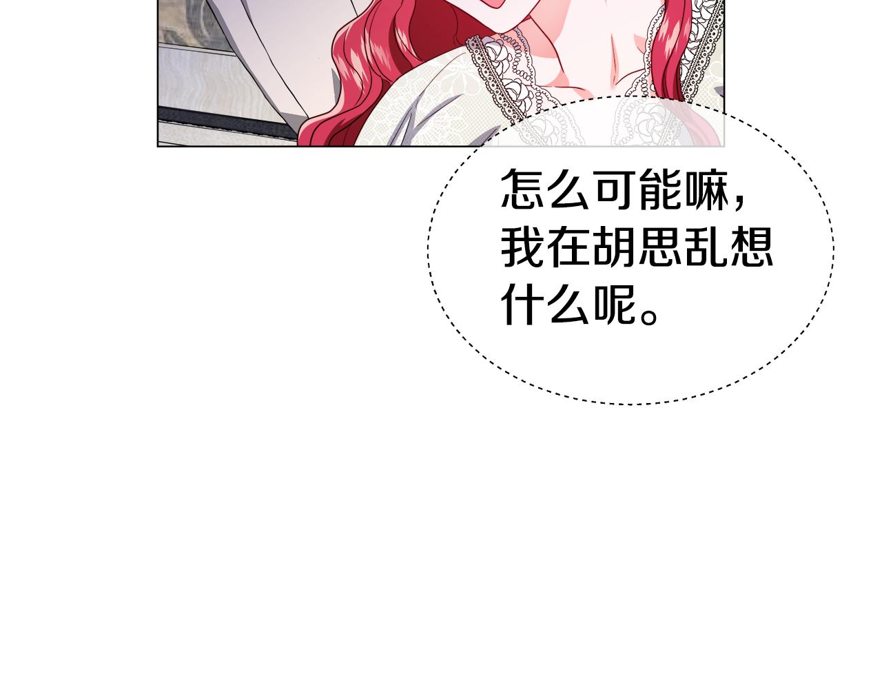 第42话 女神的礼物3