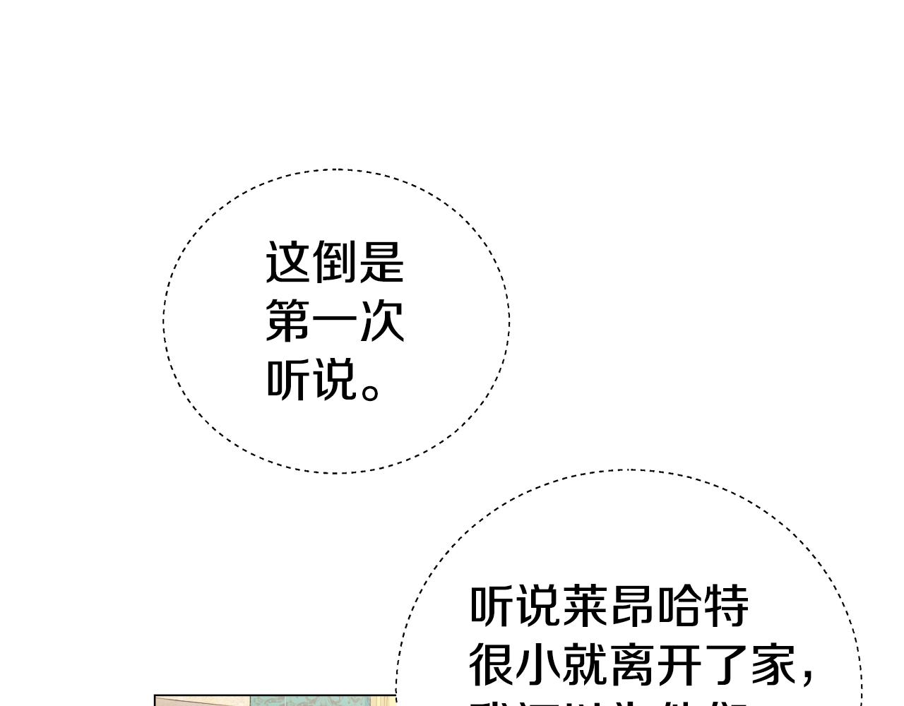 第21话 哥哥们的战争117