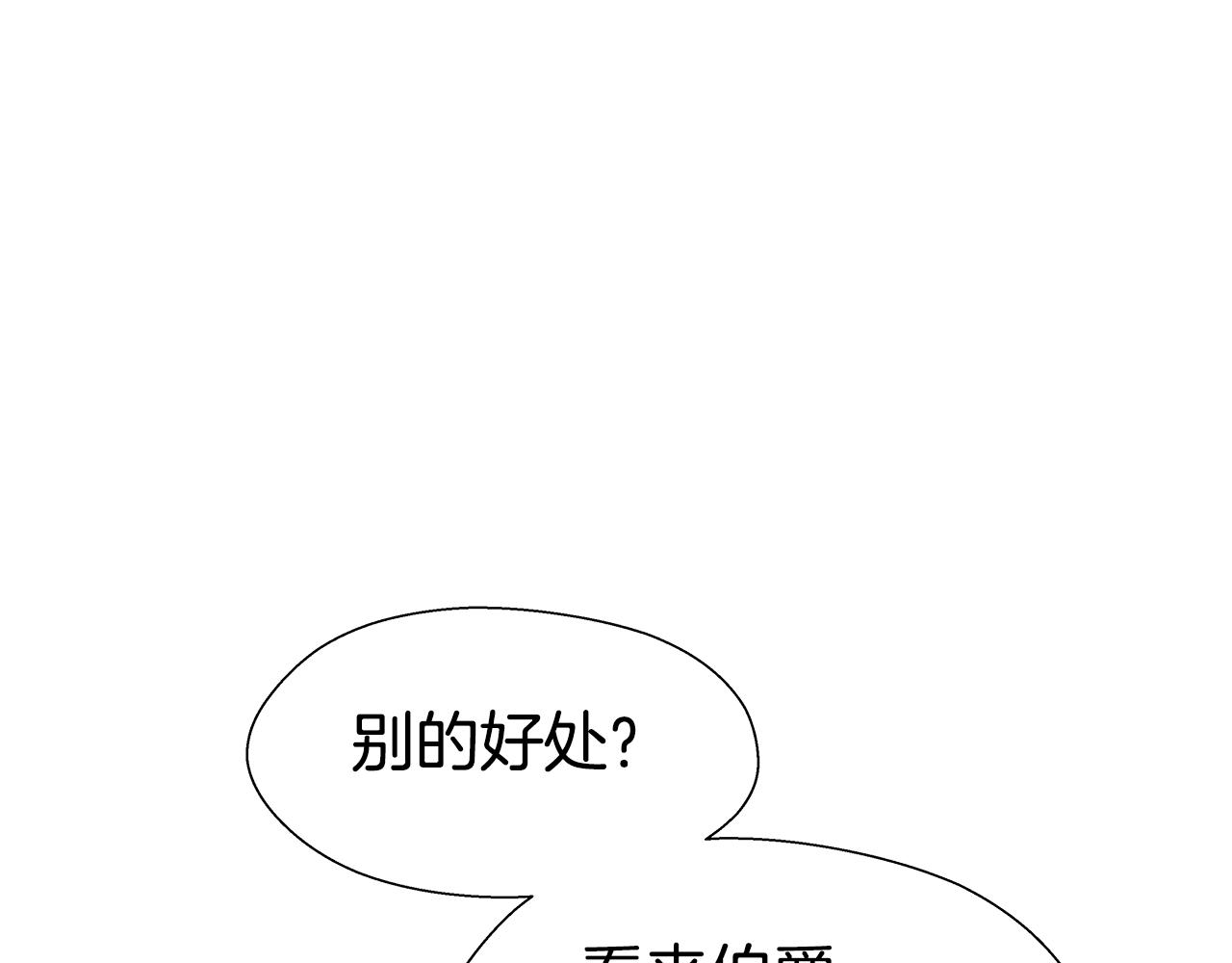 第28话 嘲讽技能拉满56