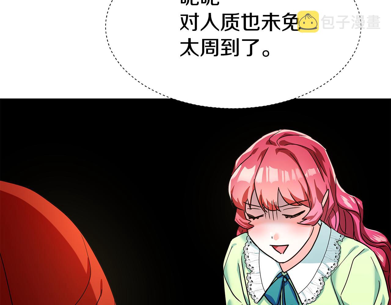 第2话 被闺蜜出卖51