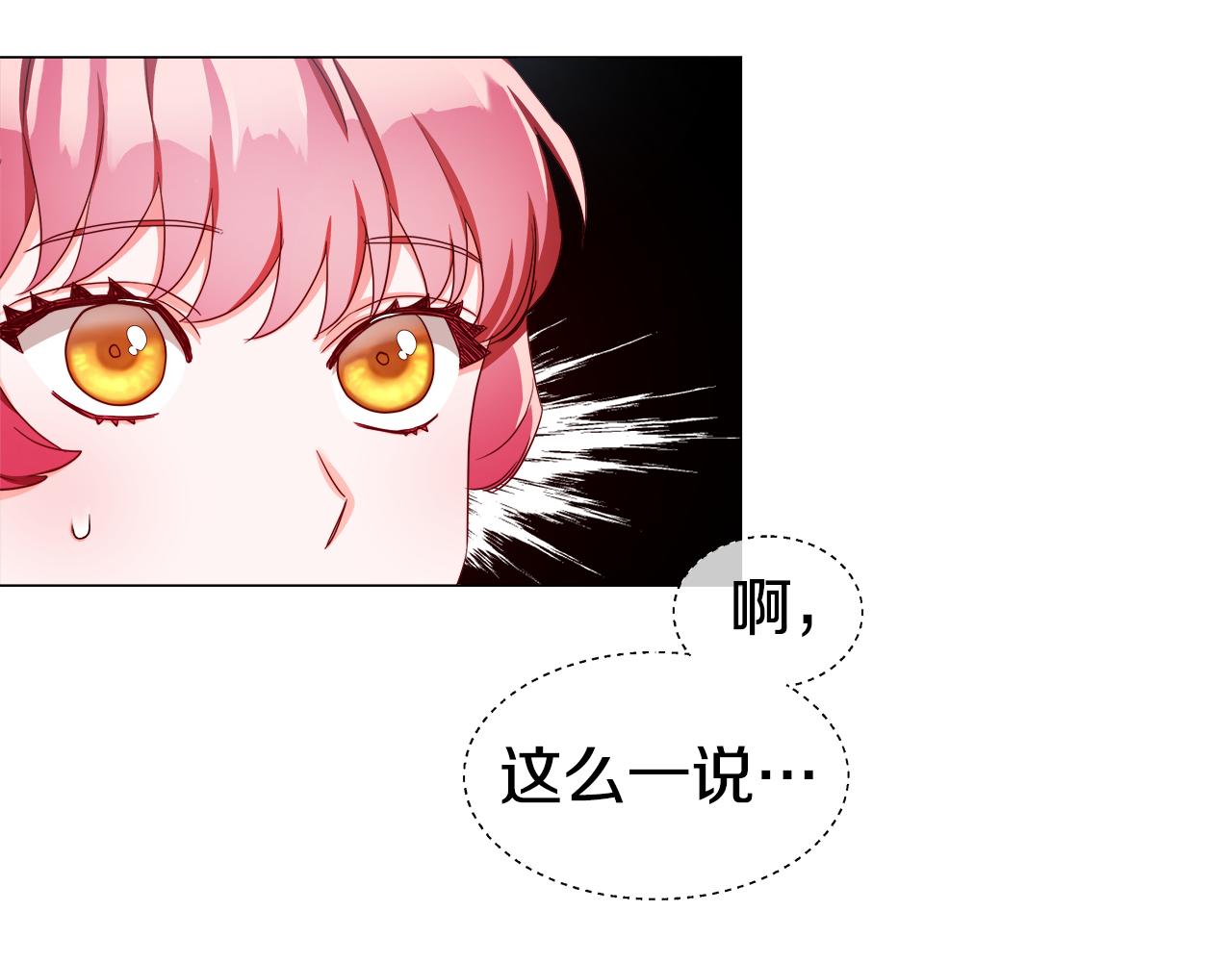 第34话 你是我的82