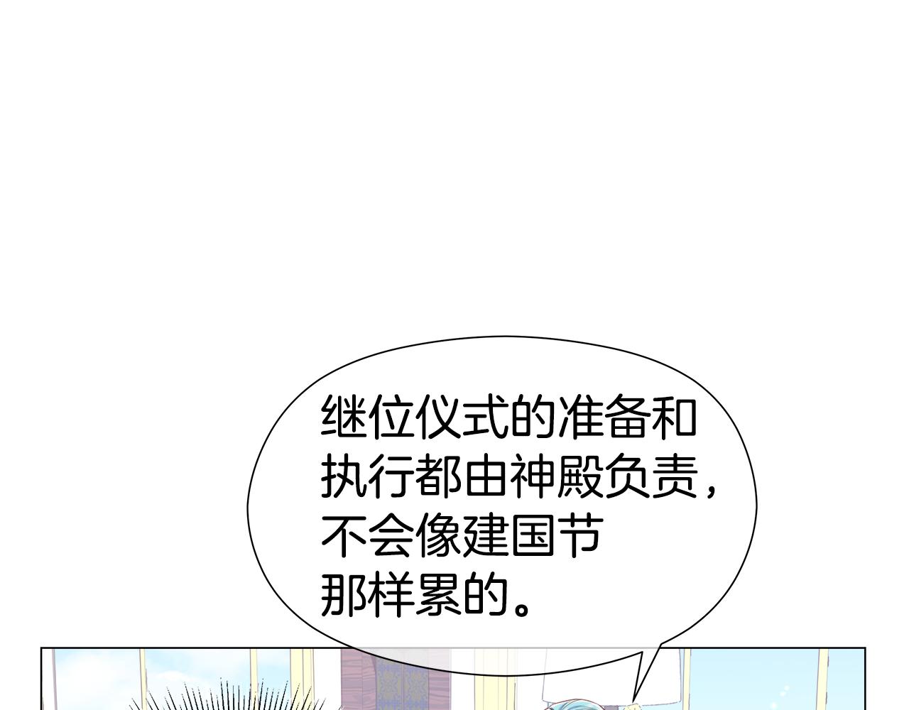 第47话 皇帝的帮手60