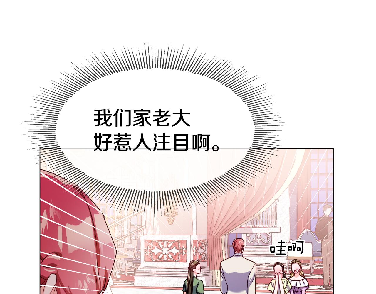 第29话 贵族社交140