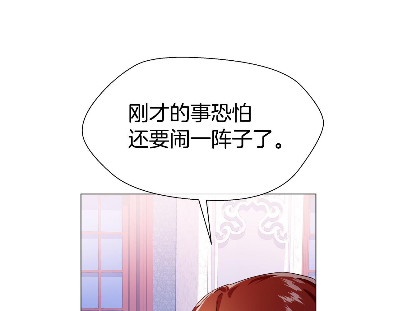 第28话 嘲讽技能拉满147