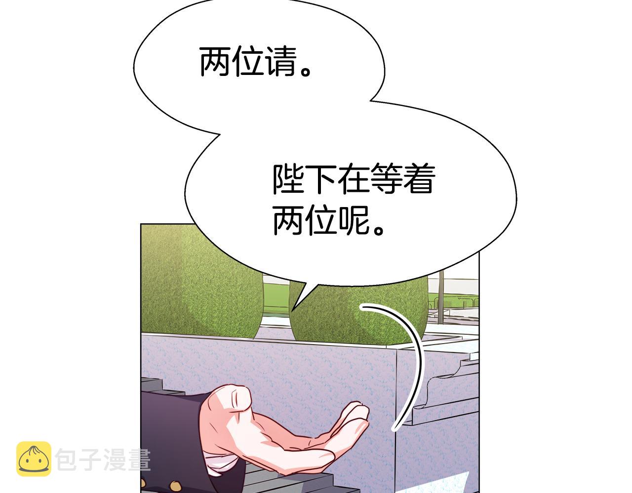 第14话 皇帝是个美男！125