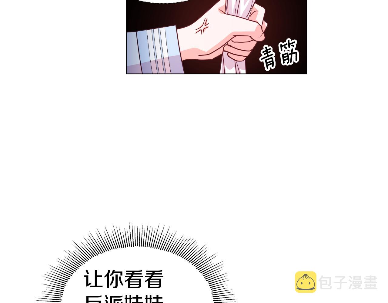 第8话 第一次做坏人8