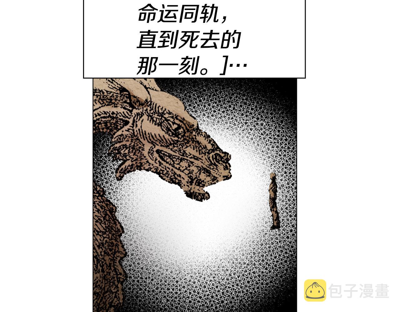 第41话 龙的烙印6