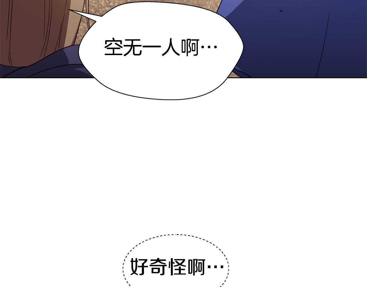 第10话 奇怪的会长2