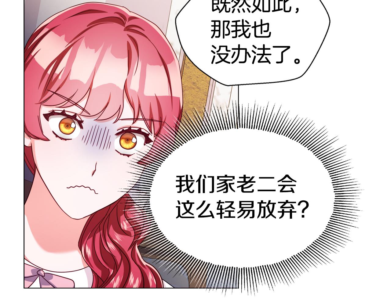 第21话 哥哥们的战争33