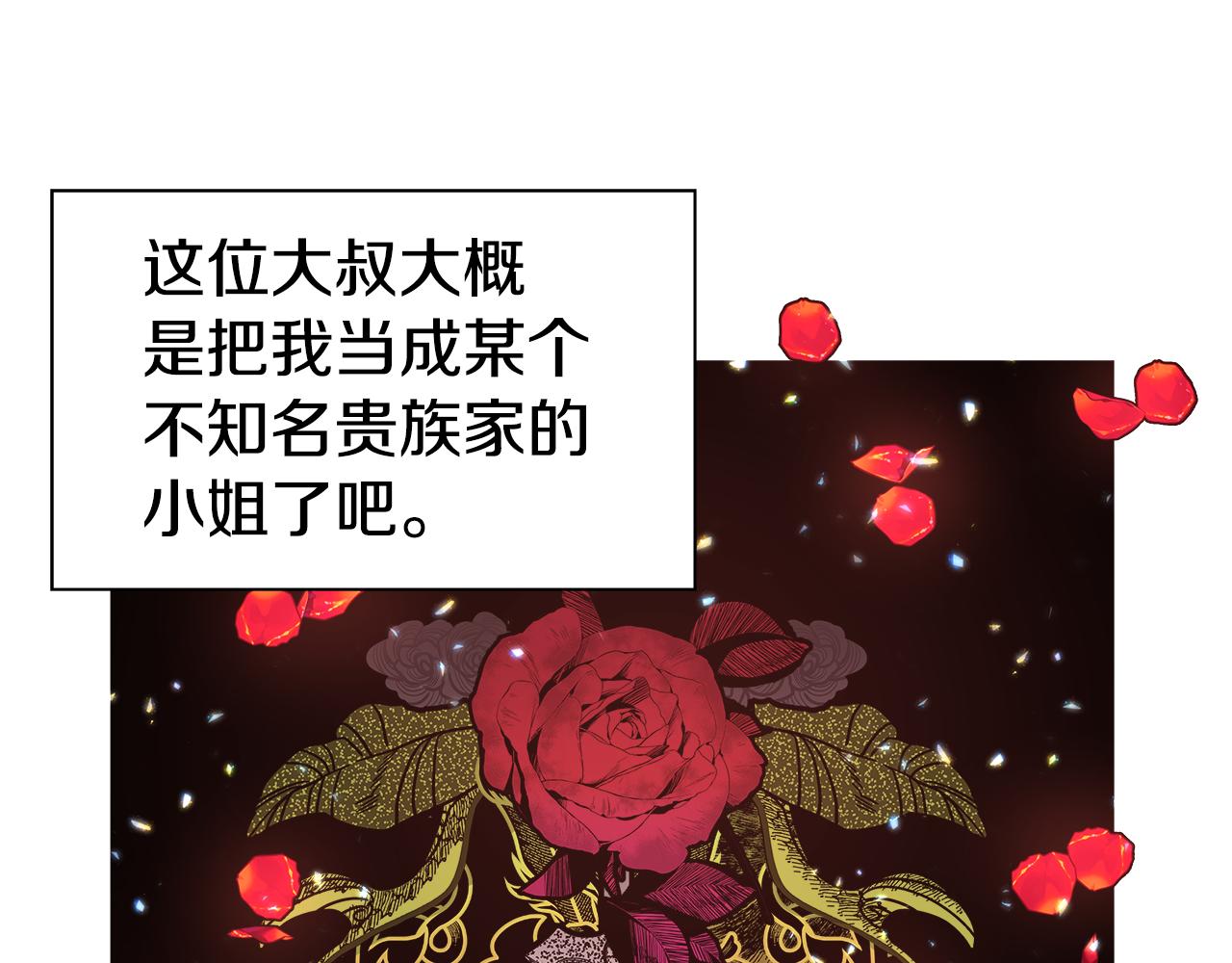 第8话 第一次做坏人26