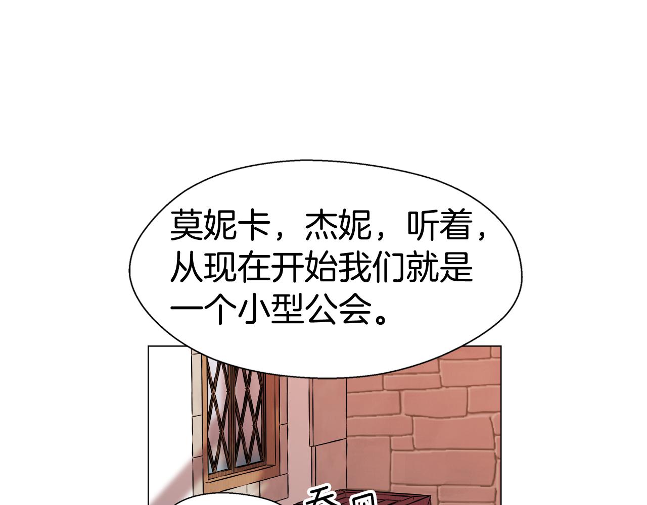 第8话 第一次做坏人149