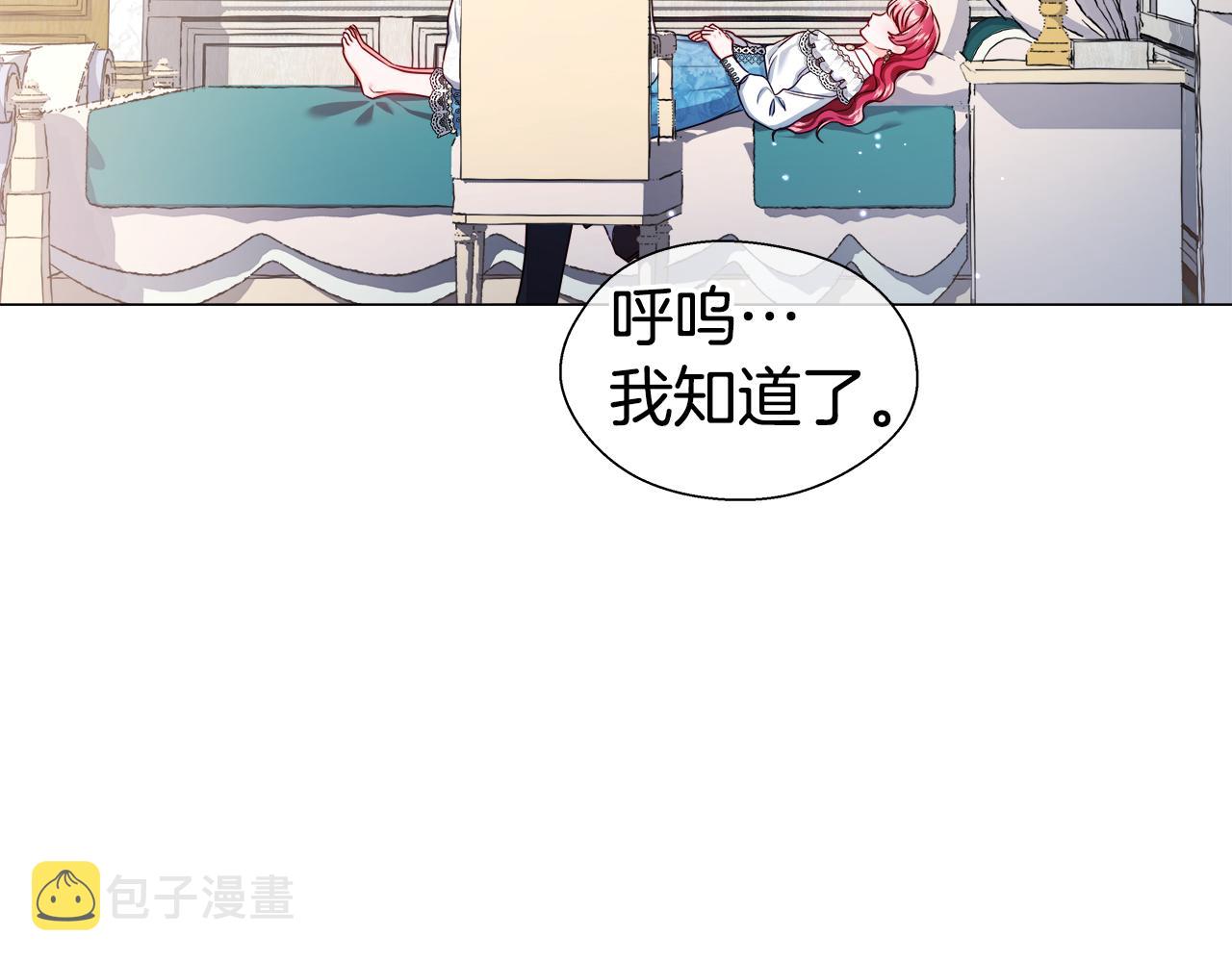 第43话 爱蜜莉雅的记忆97