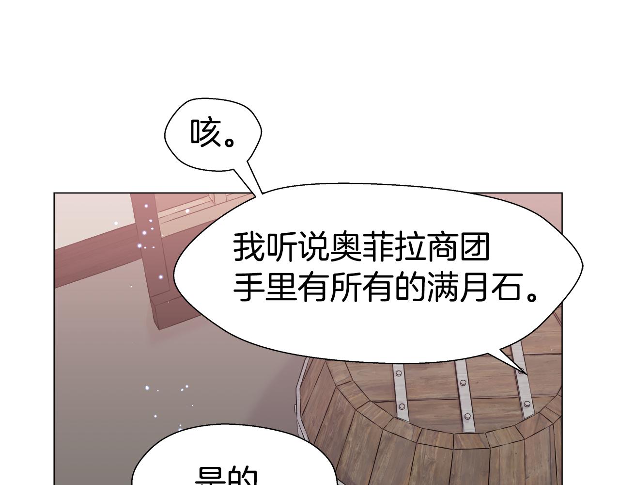 第10话 奇怪的会长156