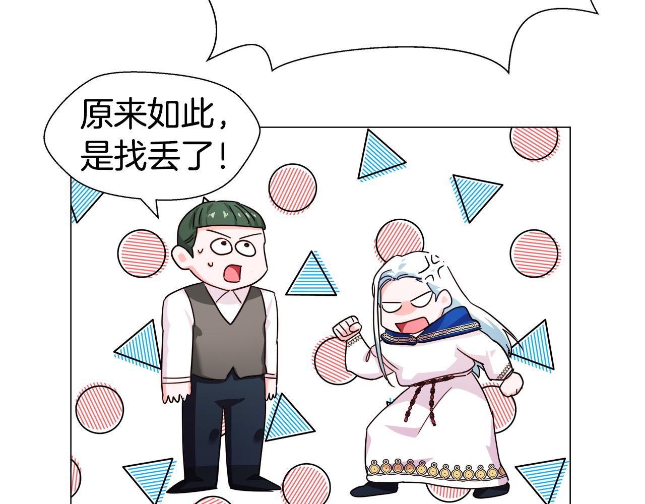 第4话 失忆怎麽治？141