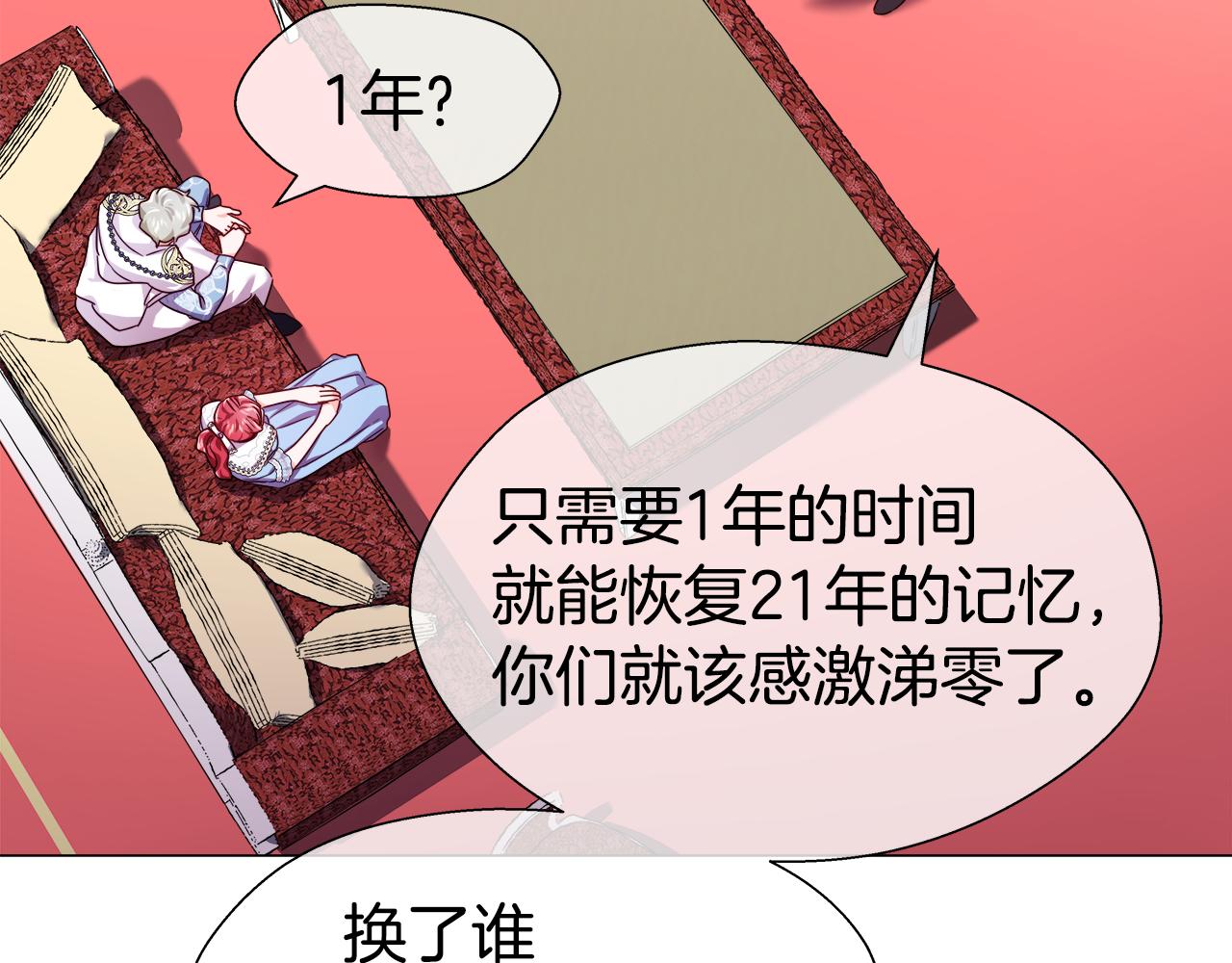 第36话 被缠上了84