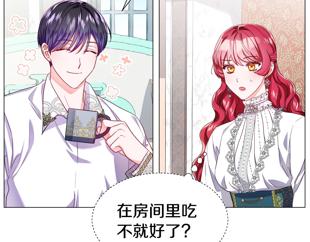 第40话 令人窒息的早餐8