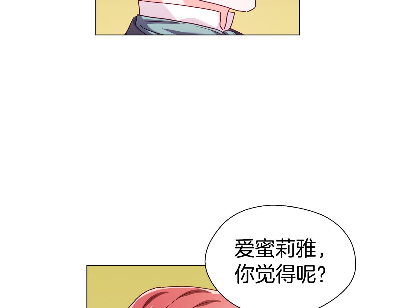 第16话 皇帝的条件94
